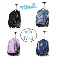 ราคา Tilami กระเป๋านักเรียน ล้อลาก กระเป๋าเดินทาง (Tilami แกนเดียว ล้อใหญ่) (40317075845)