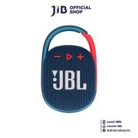ราคา BLUETOOTH SPEAKER (ลำโพงบลูทูธ) JBL CLIP 4 (BLUE-PINK) (29713575599)