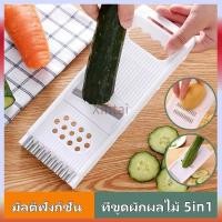 ราคา Xintai เครื่องขูดผักและผลไม้ 5 in 1, ชุดเครื่องมือตัดผักและผลไม้,ที่ขูด, สไลด์ ผักผลไม้ ที่ขูดมะละกอ ที่สไลด์ผัก (56257212708)