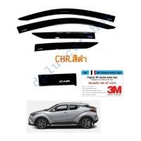 ราคา กันสาด​toyota ​CH-R, CHR สีดำ (1690244430)