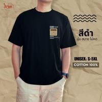 ราคา เสื้อยืด เชียงคาน เสื้อยืดผู้ชาย เสื้อยืดผู้หญิง Cotton 100% Peerawat Market (24568071636)