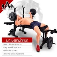 ราคา ม้านั่งยกน้ำหนัก ม้านั่งปรับระดับ ม้ายกดัมเบล ม้านั่งออกกำลังกาย ม้านอนยกน้ำหนัก (26471389235)