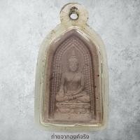 ราคา สมเด็จพระไพรีพินาศ วัดบวรนิเวศน์วิหาร เขตพระนคร กทม. ปี 2536 (28502031957)