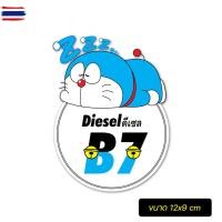 ราคา แใหม่..สติ๊กเกอร์ติดรถ ติดถังน้ำมัน แก๊สโซฮอล์ 95 91 E20 B7 ลายการ์ตูนน่ารัก (42974350371)