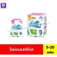 ราคา โมเดส สปริต ผ้าอนามัย ยาว 23 ซม/ 5-16 ชิ้น/ห่อ (28513832610)