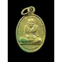 ราคา A02 เหรียญหลวงปู่ทวด ด้านหลัง รูปถุงเงินรวย ค้าขายร่ำรวย มั่งมีศรีสุข มหาลาภ (56756444647)