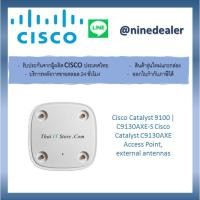 ราคา Cisco Catalyst 9100 | C9130AXE-S Cisco Catalyst C9130AXE Access Point, external antennas (8261662496)
