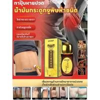 ราคา แท้%น้ำมันกระดูกงูพิษห้าชนิด/น้ำมันข้อต่อและกล้ามเนื้อกระดูกงู บรรเทาอาการปวดข้อจากกรด ผ่อนคลายกล้ามเนื้อ (51553103484)