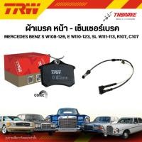 ราคา TRW ผ้าเบรค Mercedes Benz S W108-126, E W110-123, SL W111-113, R107, C107 เบรก เบนซ์ (24230668184)