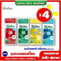 ราคา แชมเปี้ยน ถุงขยะม้วนแพ็ค4 สี 4 ม้วน กลิ่นมอร์นิ่ง เฟรช ขนาด18x20นิ้ว 40ใบ กลิ่นหอมช่วยลดกลิ่นอับชื้น (9705726459)