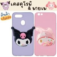 ราคา เคสซัมซุง Samsung A5 2016 A510 2017 A520 A6 2018 A6plus A7 2015 2016 A710 A8 A8plus A9pro kuromi my melody grip (20954925589)