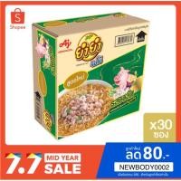 ราคา ยำยำจัมโบ้ รสหมูสับ บะหมี่กึ่งสำเร็จรูป 63 กรัม 30 ซอง (5435700622)