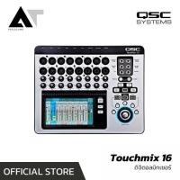 ราคา QSC Touchmix 16 มิกเซอร์ มิกซ์เซอร์ดิจิตอล มิกเซอร์ มิกซ์เซอร์ดิจิตอล 16 ช่อง จอทัชสกรีน AT Prosound (10086399110)