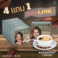 ราคา โปร 4 แถม 1กัญจน์ณาภัทร คอฟฟี่ (Kannaphat Coffee) กาแฟ สูตรช่วยลดน้ำหนัก ไม่มีน้ำตาล NO SUGAR (23228580138)