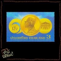 ราคา แสตมป์สะสม 100 ปี สำนักงานการตรวจเงินแผ่นดิน แสตมป์ไปรษณีย์ แสตมป์ไทย ไม่ผ่านใช้ สภาพดี (18971840056)