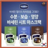 ราคา VASELINE [วาสลีน] Hydrating & Nourishing & Moisturizing Sheet Mask 10 แผ่น (28093272748)