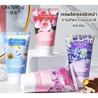ราคา พร้อมส่ง One spring MOISTURIZING CLEANSING GEL เจลขัดขี้ไคล100g (18014535840)