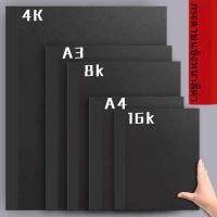 ราคา กระดาษการ์ดสีดำแข็ง สำหรับงานแฮนด์เมด ขนาด A4/A3 หนาพิเศษ 8K/4K เหมาะสำหรับวาดรูปและเขียนลายมือ (28916476414)