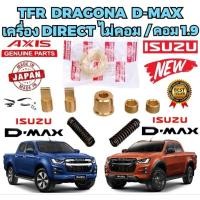 ราคา บูชคันเกียร์ ทองเหลือง สำหรับ ISUZU TFR D-MAX เกียร์ธรรมดา เครื่องคอม/ไม่คอม ปี 2003 ถึงปี 2021 3.0 VGS 1.9 ปี 22 ไม่ได้ (20195637713)