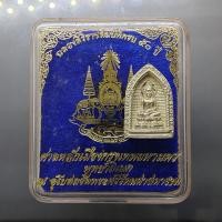 ราคา พระไพรีพินาศ งานมหาสมโภช ศาลหลักเมือง กรุงเทพฯ เนื้อเงิน ฉลองสิริราชสมบัติครบ 50 ปี พุทธาภิเษก ณ พระอุโบสถวัดพระศรีรัตนศ (26332790689)