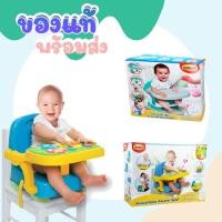 ราคา Winfun เก้าอี้ทานข้าว Musical Baby Booster Seat สำหรับเด็กแบบพกพาพร้อมถาดอาหารและวางแผงกิจกรรมของเล่น (15986378125)