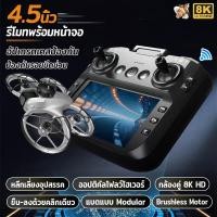 ราคา DJIระดับ drone โดรน รีโมทจอใหญ่4.5นิ้ว กล้องคู่ 8K HD ESC การออกแบบฝาครอบป้องกัน ออปติคัลโฟลว์โฮเวอร์ Brushless (28243002662)