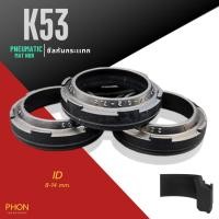 ราคา K53 DAMPER ซีลนิวเมตริก NBR 8X11.6X3.5X2.8/ 9.5X15X4.6/3.7/ 12X18X4.1/5/ 12X20X6.2/8/ 14X22X6.2/8 กระบอกลูกสูบ (29570117604)