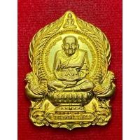 ราคา หลวงปู่ทวดพันล้าน วัดมหาธาตุวรมหาวิหาร จ.นครราชสีมา ปี พ.ศ.2562 (43317159510)