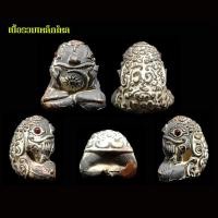 ราคา กบกินเดือนจิ๋ว เนื้อรวมเหล็กไหล เจ้าสล่าอูวิจิ่งต่า สืบทอดวิชาจากครูบาออต้นตำรับกบจากดอยจอมแวะ พร้อมกล่อง (22169862489)