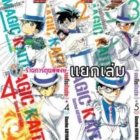 ราคา จอมโจรอัจฉริยะ TRESURED EDITION เล่ม 1-5 แยกเล่ม พิมพ์ใหม่ หนังสือ การ์ตูน มังงะ จอมโจรคิด vb พี่พงษ์ 5/10/65 (19551614130)