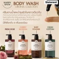 ราคา HAPPY BATH Original Collection Body Wash 910g. ครีมอาบน้ำเกาหลี ครีมอาบน้ำหอม ครีมอาบน้ำขวดใหญ่ ครีมอาบน้ำ สบู่อาบน้ำ (20679800408)