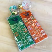ราคา เครื่องรางญี่ปุ่น Safety Kumano Hayatama Taisha ของแท้จากศาลเจ้า ผ่านพิธีแล้ว (16496974850)