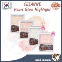ราคา [พร้อมส่ง ] CEZANNE Pearl Glow Highlight เซซานเน่ ไฮไลท์ผิวโกลว์ (25919513308)