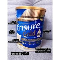 ราคา (1ออเดอร์ไม่เกิน2กระป๋อง) Ensure Gold เอนชัวร์ อาหารสูตรครบถ้วน รสวนิลา ขนาด 850 กรัม (25110954220)
