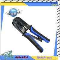 ราคา คีมย้ำหัวแลนหัวโทรศัพท์ Link Crimp Tool RJ45/RJ11 And 4 Pos Hand Set รุ่น TL-1103R พร้อมส่ง (24560974896)