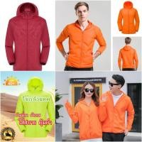 ราคา เสื้อคลุมกันแดด ใส่วิ่งออกกำลังกาย (6130249744)