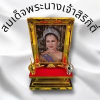 ราคา ️ กรอบรูปพระบรมฉายาลักษณ์ พระพันปีหลวง️ (47151232509)