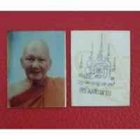 ราคา รูปถ่ายหลวงพ่อเปิ่น วัดบางพระ (4579583016)
