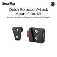 ราคา SmallRig 6021 Quick Release V-Lock Mount Plate Kit ประกันศูนย์ไทย (41629084929)