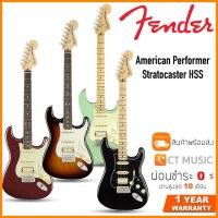 ราคา Fender American Performer Stratocaster HSS กีตาร์ไฟฟ้า (12013112838)
