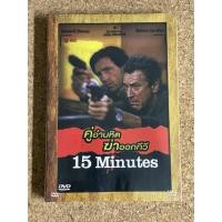 ราคา DVD คู่อำมหิต ฆ่าออกทีวี 15 Minutes (4690937074)