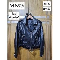 ราคา เสื้อกันหนาวหนัง แบรนด์ MNG มือ2ของแท้ (27012124470)