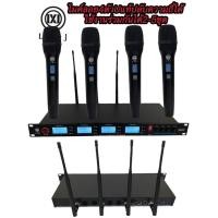 ราคา LXJ รุ่น LX-4100 ชุดไมโครโฟน 4ตัว ใมค์ประชุม คลื่นความที UHF ปรับความถี่ได้ ไมค์ลอยไร้สาย 4ตัว UHF Uแท้ มีหน้าจอดิจิตอลใ (21930628443)