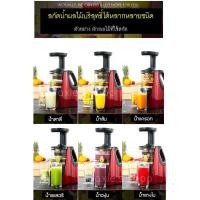 ราคา ส่งฟรี เครื่องสกัดน้ำผลไม้แยกกากรอบต่ำ [9]เครื่องสกัดน้ำผลไม้พร้อมแยกกาก(Electric Slow Squeezer Extractor) (26108275430)