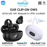 ราคา รับประกัน 5 ปี หูฟังแบบหนีบหู Ear Clip คลิปหู จอLED Hi-fi เสียงดี ต่ําพิเศษ การโทรแบบ IPX5 Bluetooth 5.4 หูฟังบลูทูธ (49553582492)