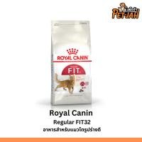 ราคา Royal Canin Regular Fit 32 อาหารแมว สำหรับแมวโตอายุ 1 ปีขึ้นไป ขนาด 2 kg/4kg (5934702157)