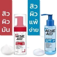 ราคา Acne-AId foaming face wash 100 ml. / Acne-Aid gel cleanser 100 ml. (11089582913)