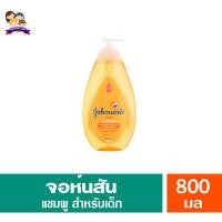 ราคา จอห์นสัน เบบี้ แชมพู 800 มล. **ขวดสีส้ม** (11303701032)