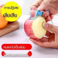 ราคา มัลติฟังก์ชั่ ผลไม้ มีดปอกเปลือก บ้าน ปอกเปลือก แบบพกพา แหวน ตัดบาง ห้องครัว ทอดเครื่องมือ (5588959479)
