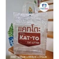 ราคา RecycleFeedSackกระเป๋ากระสอบทรายแมวรีไซเคิล KAT-TO (น้ำตาล) (17375240399)